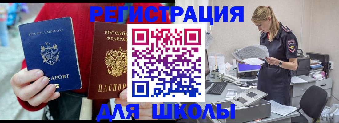 временная регистрация в квартире в Армавире