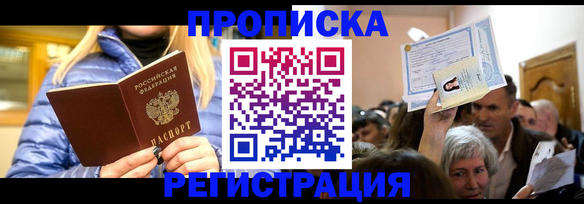 временная регистрация госуслуги в Армавире