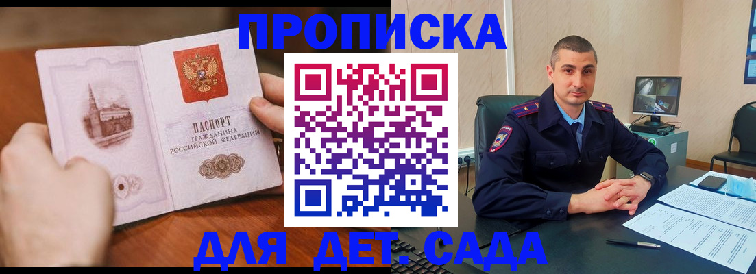 временная регистрация для всех в Армавире