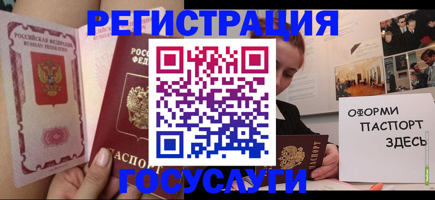 прописка штамп в Армавире