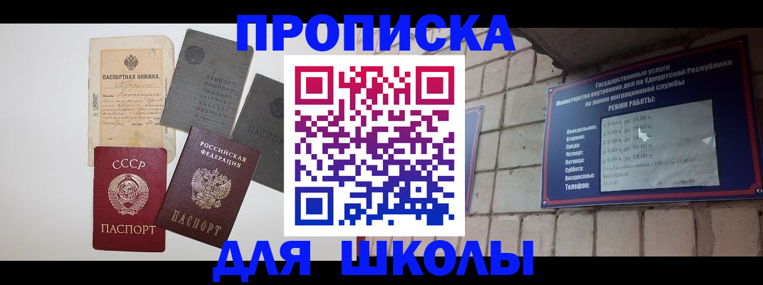 временная регистрация надежно в Армавире