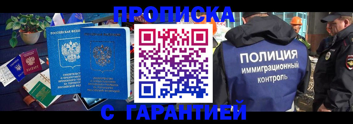 прописка для кредита в Армавире
